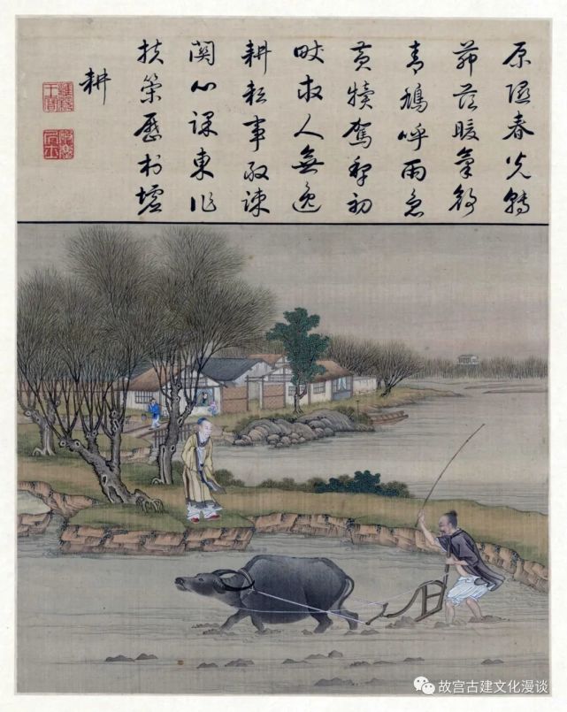 胤禛耕织图里的古代农业智慧