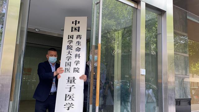 偽造公文私刻印章中國國學院大學被取締