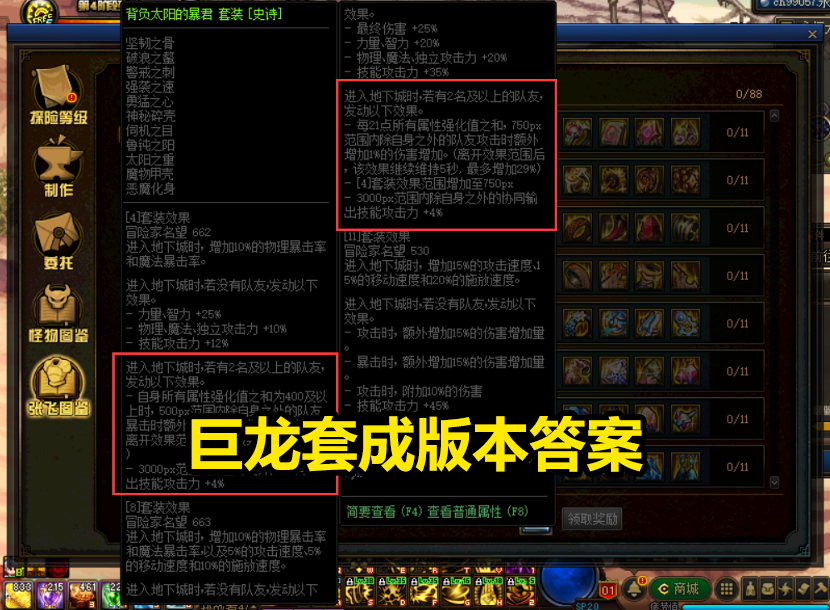 dnf巨龙套成版本答案16纯c没人要玩家抵制巨龙套遭怒怼