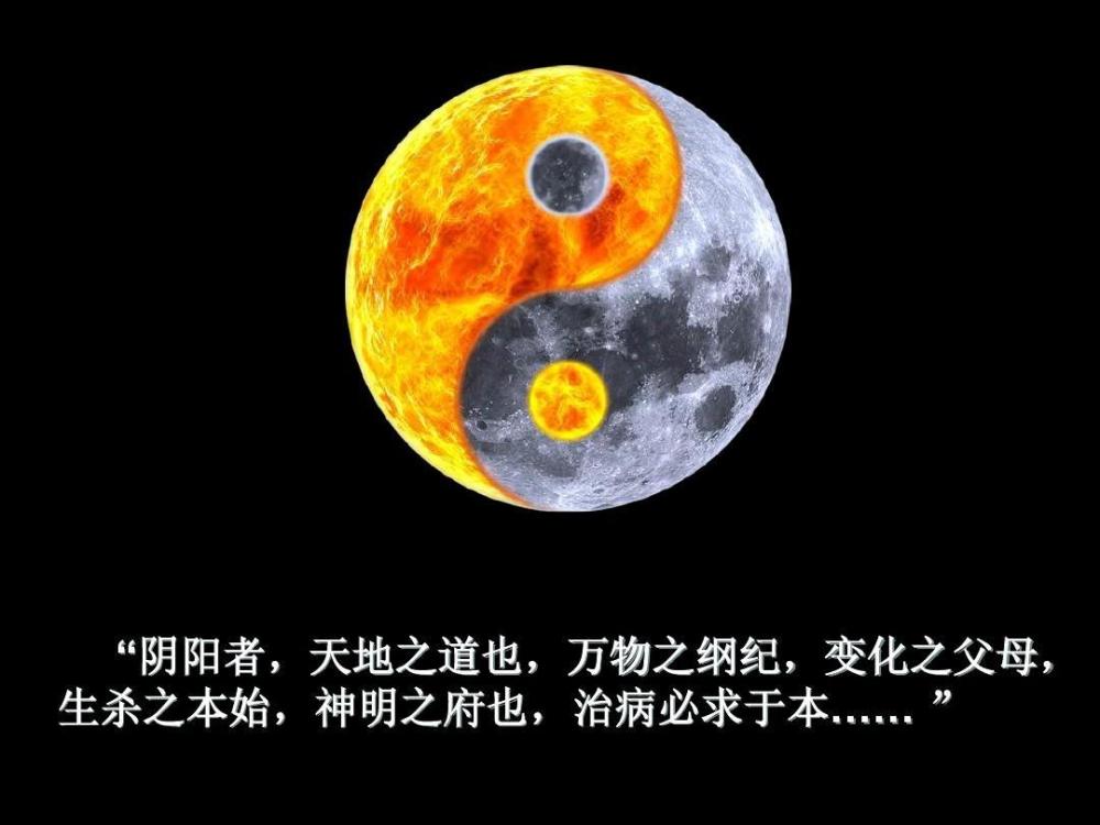 《易经》阴阳之道