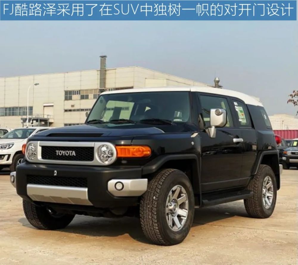 牧马人最强大的对手——2020款丰田fj酷路泽