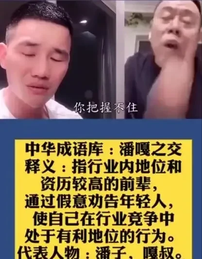潘长江翻车卖假酒粉丝抱怨我真劝不了潘子我只能管好我自己