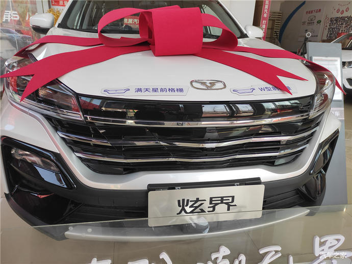 凯翼炫界游最美悬空寺