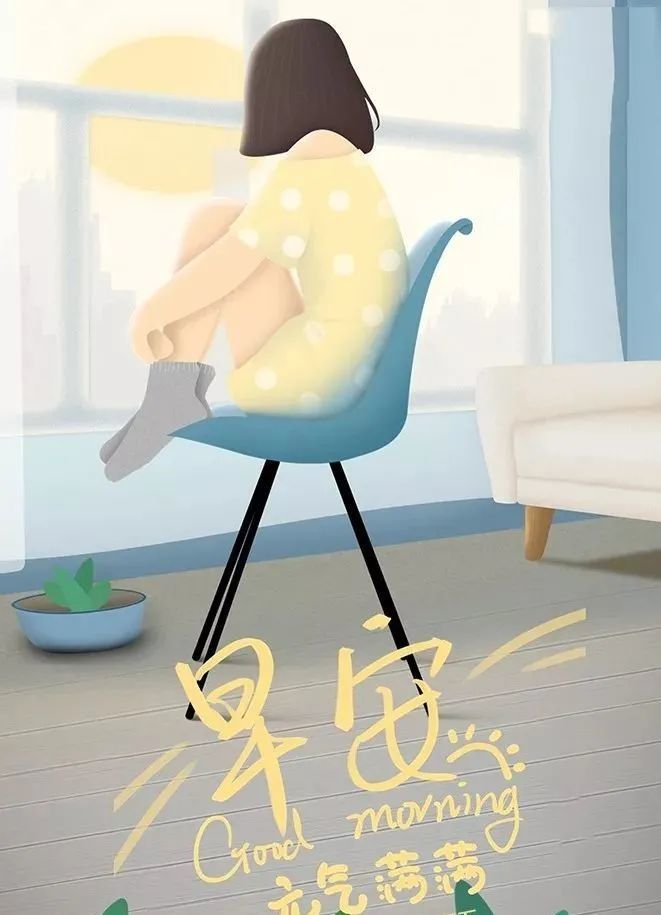 早安心语正能量走心语录说说 唯美早上好图片正能量励志