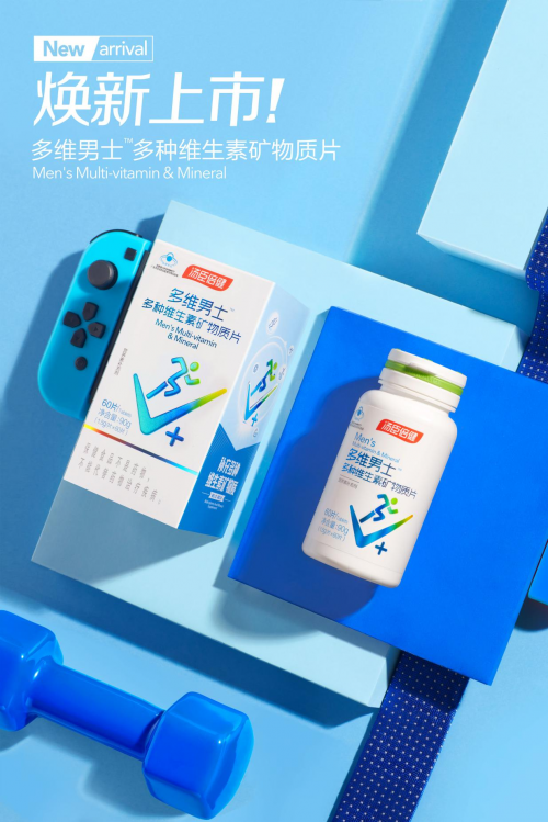 备孕爸爸少不了的汤臣倍健男士多维，营养补充就靠它