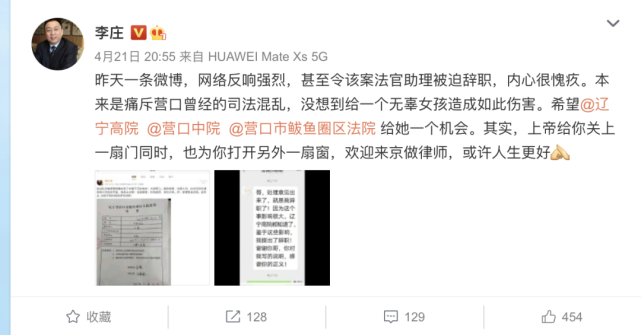 李庄案认罪书图片