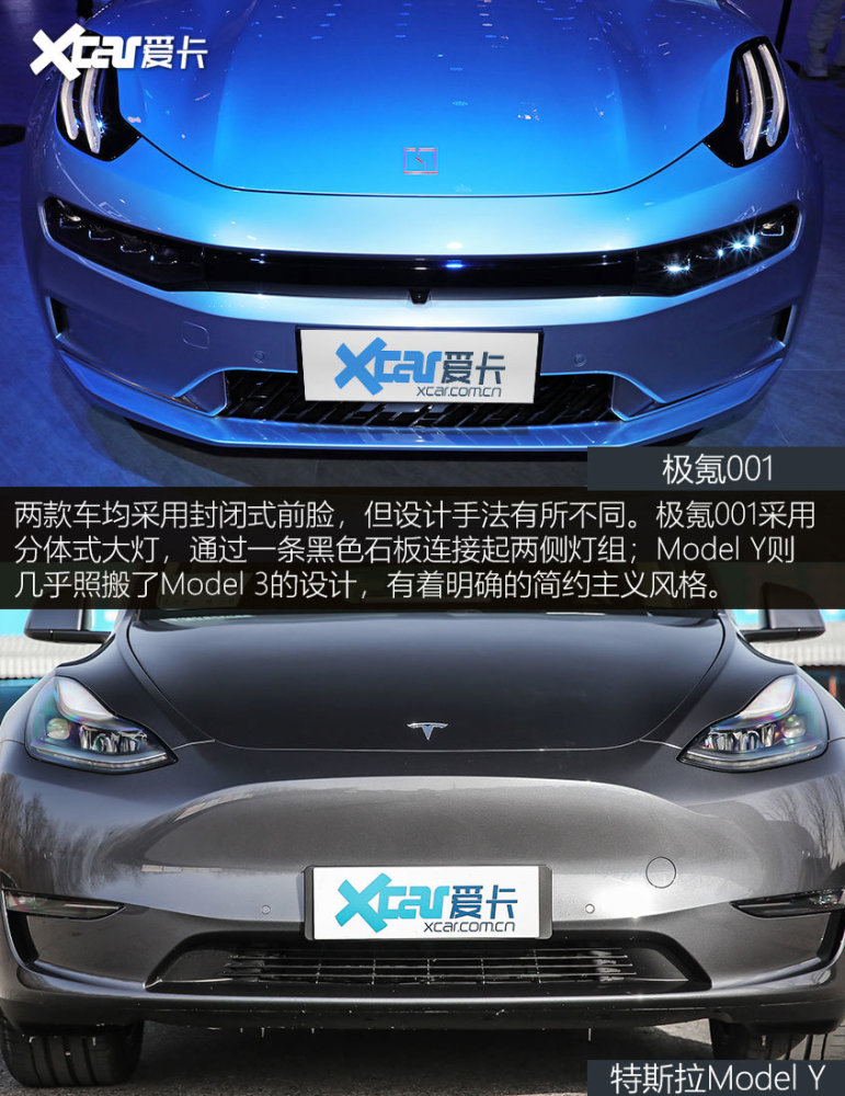 新秀戰老將極氪001對比特斯拉modely