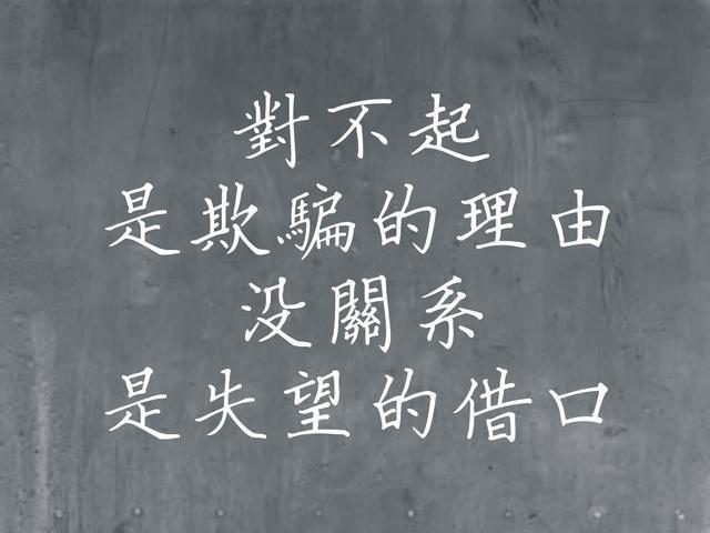 傻瓜沒人在乎你難過什麼