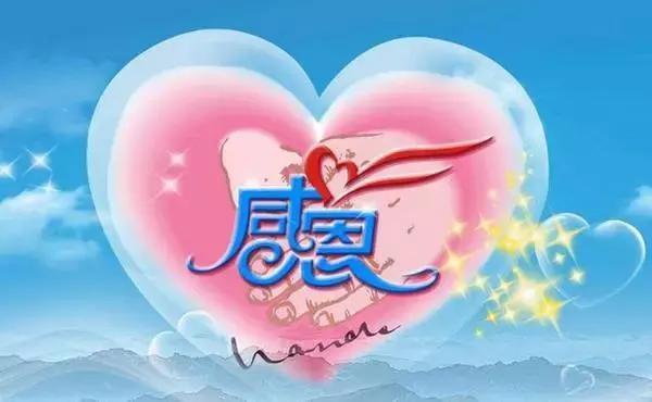 感恩2021所有对我好的人