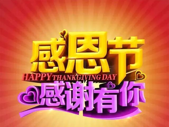 感恩2021所有对我好的人