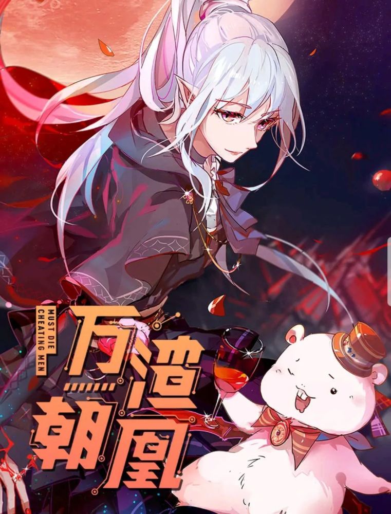 万渣朝凰 扉页壁纸 高清 16p 腾讯新闻