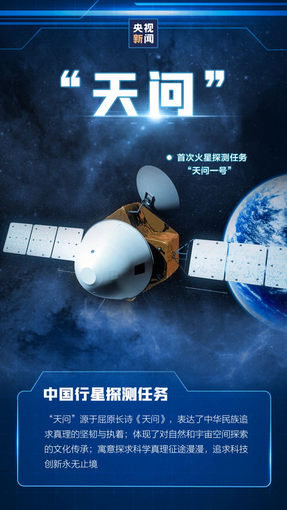 中国航天日|看航天央企书写的"诸神传说"