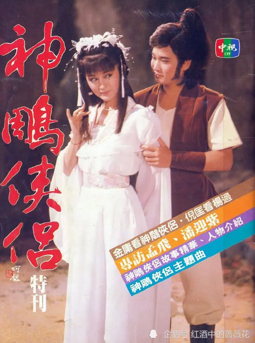 神雕侠侣 已翻拍八次 豆瓣评分天壤之别 全网搜