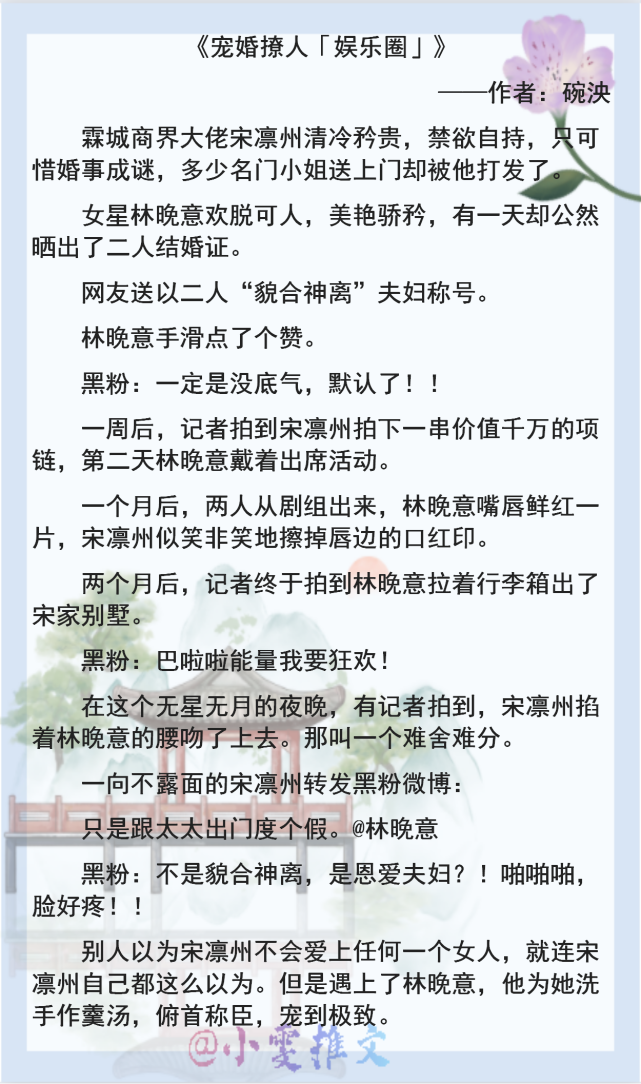 寵婚撩人娛樂圈炮灰在電競文當團寵誘她墜落