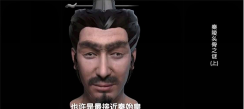 秦始皇真实容貌长啥样专家用现代技术还原后网友炸锅不忍直视