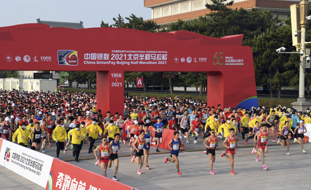 体育2021年北京半程马拉松开跑2