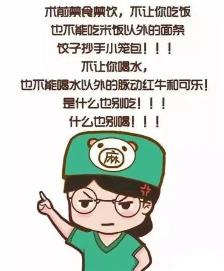 为什么手术前要"禁食禁水"?_腾讯新闻