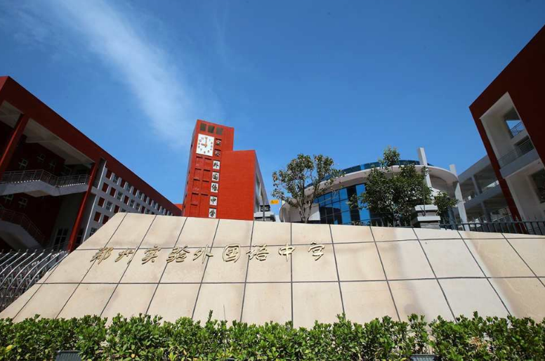 郑州教育排行_新媒|郑州市教育系统8月微信综合传播力排行榜