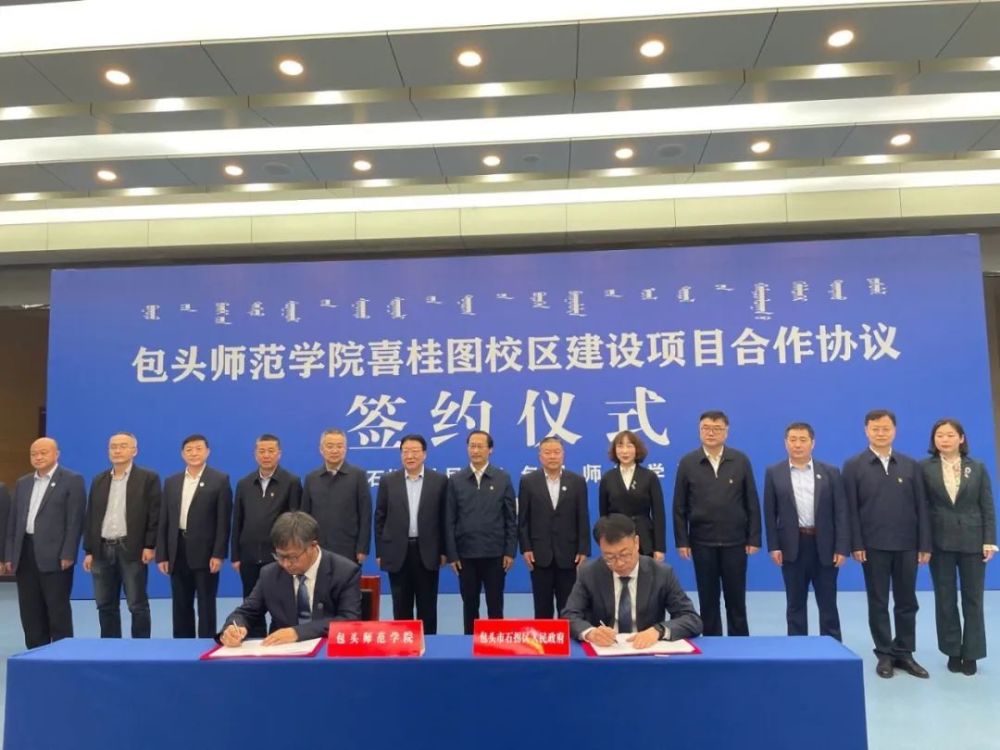 包头师范学院喜桂图校区定了