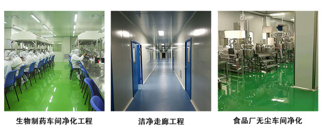 建設(shè)食品廠無(wú)塵車間有哪些注意事項(xiàng)插圖