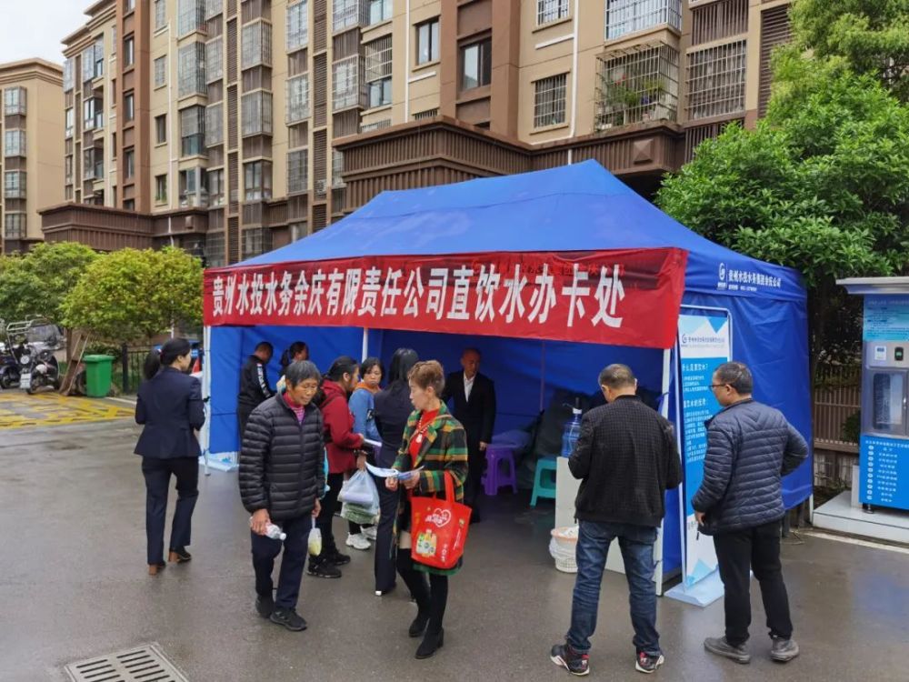 直饮水来了余庆已有小区安装