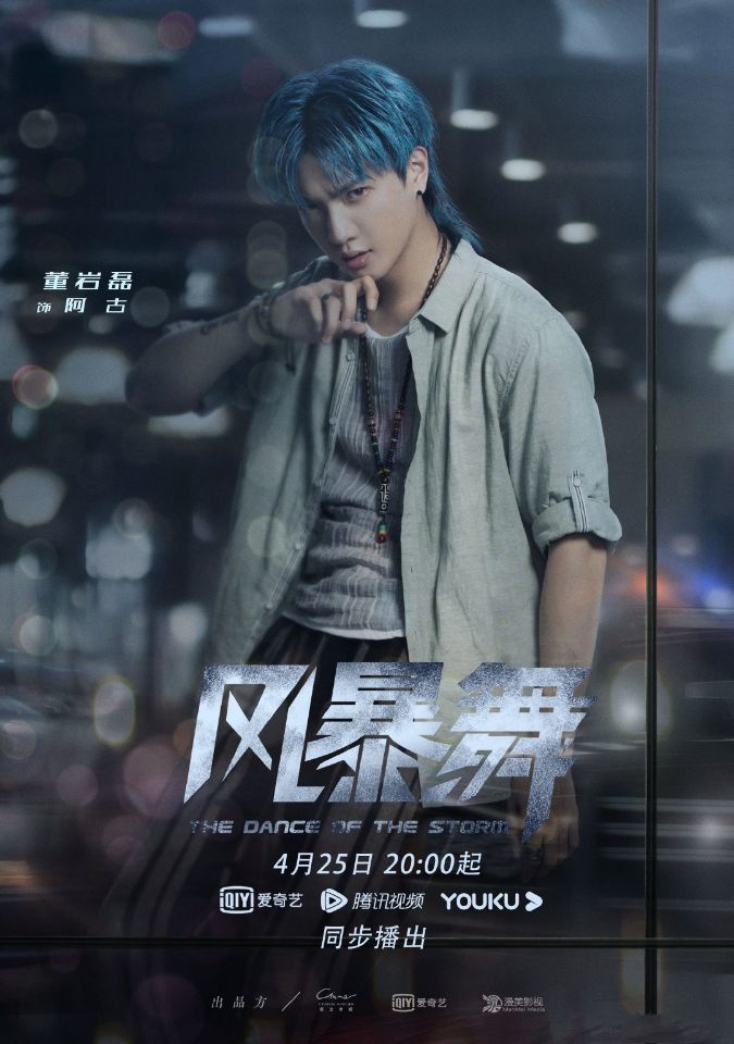新剧风暴舞定档4月25日上线女主古力娜扎能否打破观众既定认知