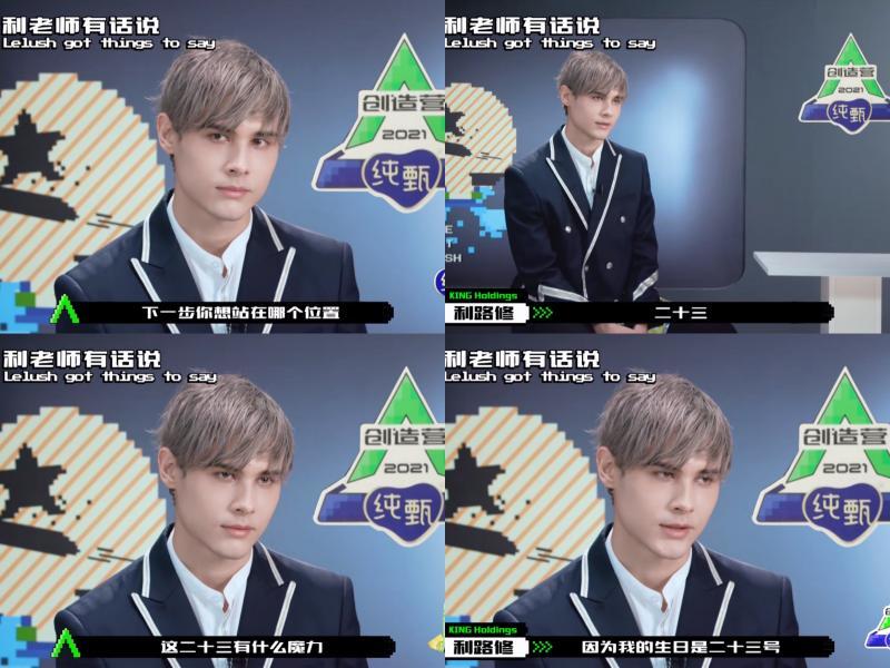别爱我没结果创4学员利路修不想成团出道