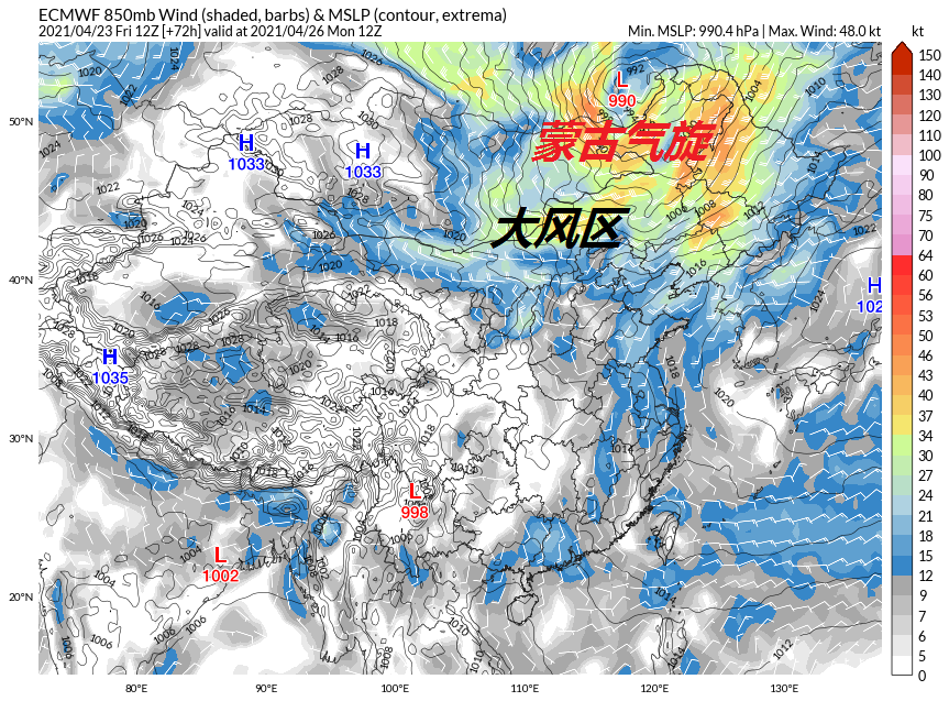 在蒙古气旋大风的作用下,蒙古国南部的浮土将再次被大风吹起,并且随着