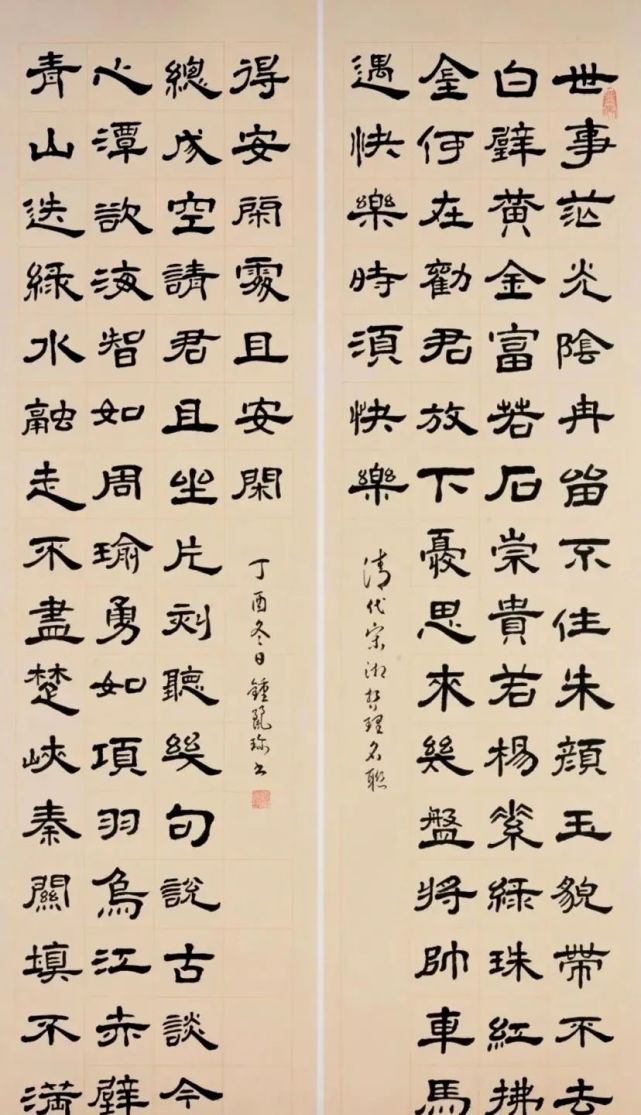 周新廉将军文集:夜读宋湘|书法|宋湘|周新廉|对联