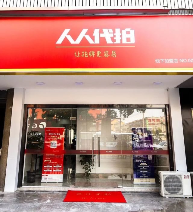 人人代拍携手吕良伟,焕新实力,让中标触手可及