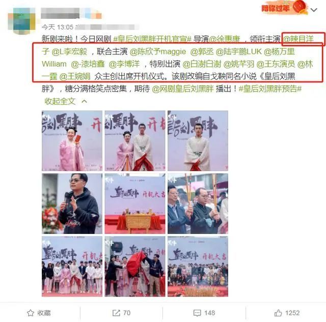 辣目洋子女主剧官宣搭档帅气男演员一众主演名单曝光