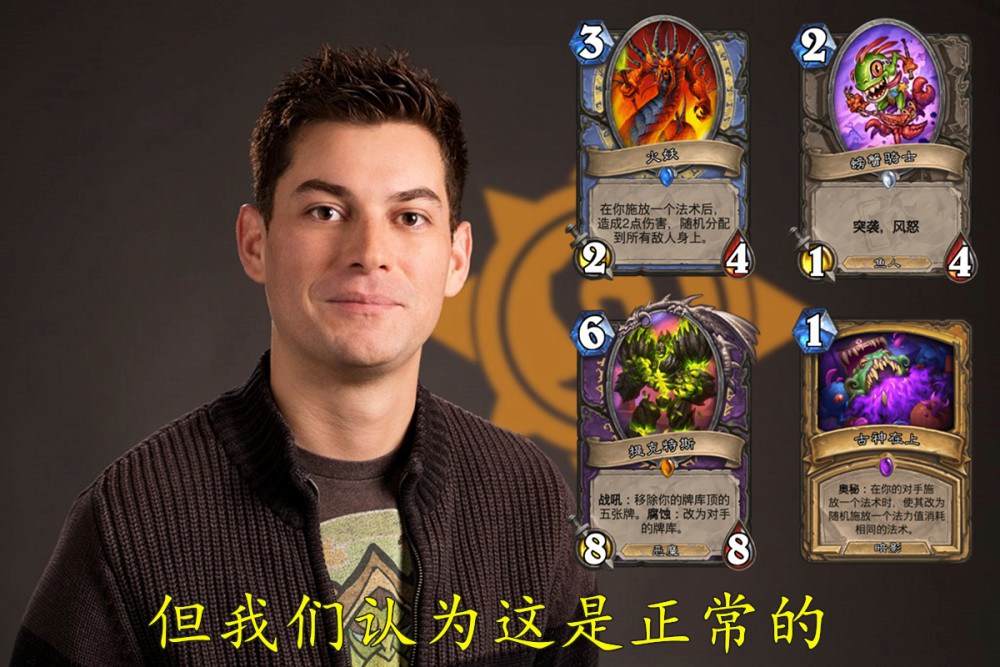 炉石传说 设计师名言收录 古神在上和提克提斯很弱 螃蟹骑士和火妖法不强 腾讯新闻