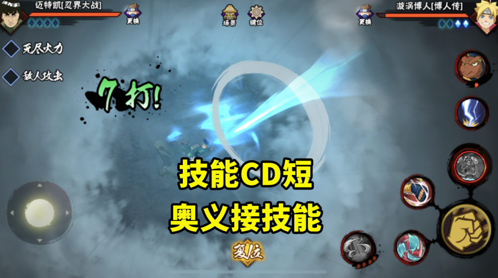 火影手游只用一天的时间玩家对忍战凯就有了改观太强了