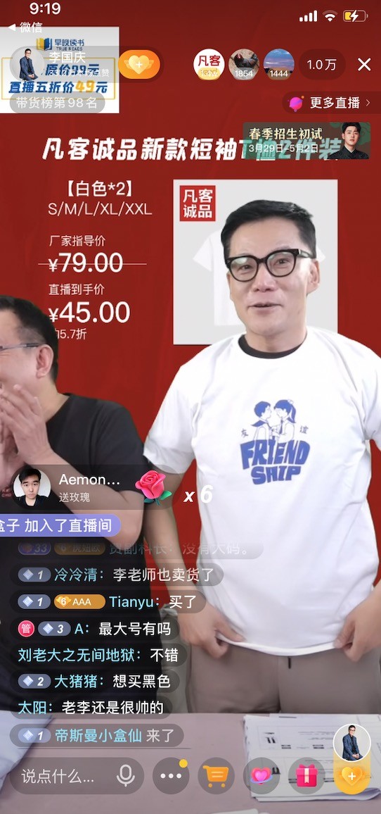 李国庆直播带货首秀遇冷:读书卡销量不如t恤,1对1创业课无人问津