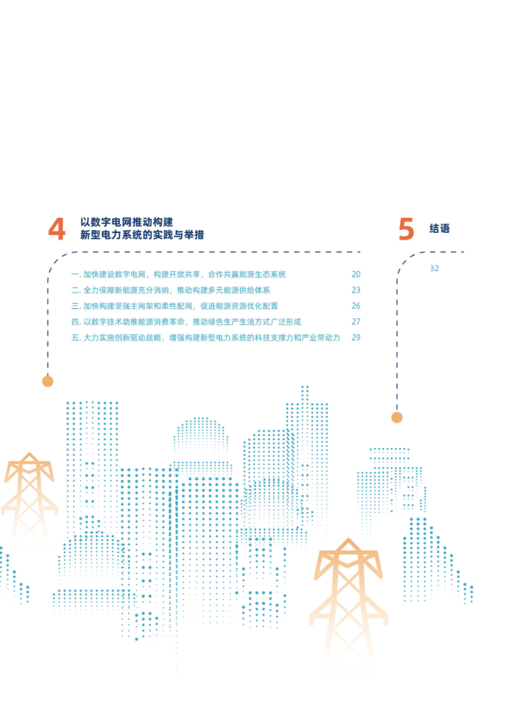 国家智能装备产业技术创新战略联盟_中国智能产业高峰论坛_中国人工智能产业联盟