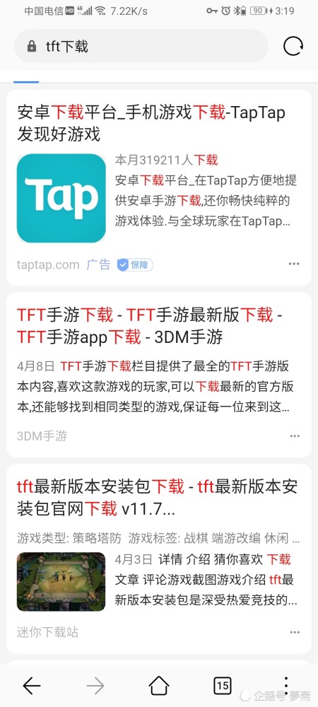 手机端tft下载攻略图文 腾讯新闻