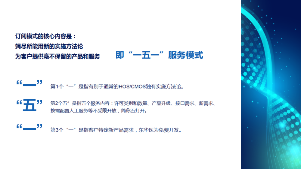 重聚英雄武漢，智領健康未來｜東華醫為亮相2021CHITEC-智醫療網