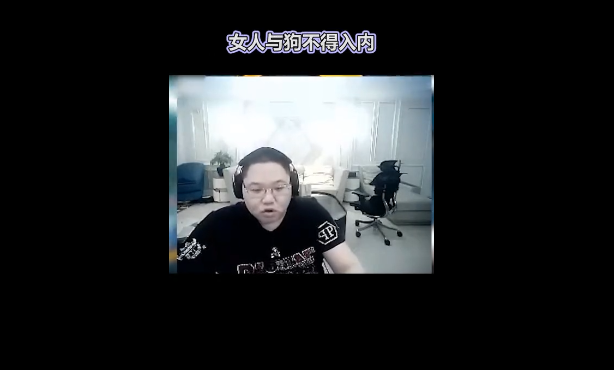 pdd坦言看到沈灵敏受委屈我花了一年时间干掉ig经理