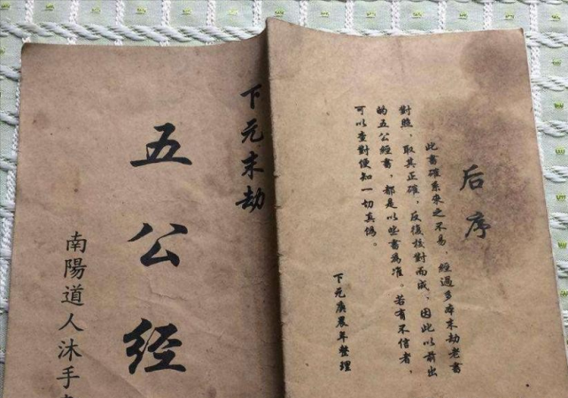 1982年，四川一农民自诩“皇帝”还封蒋介石为王，被武警光速团灭_腾讯新闻