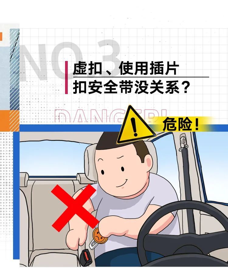 后排不系安全带会被罚款吗?