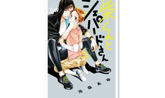 Bl版宠物情人少女漫画家画bl漫画引争议