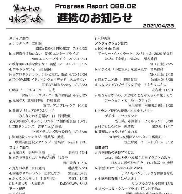 《泽塔奥特曼》获得日本星云赏提名，将与《鬼灭之刃》同台竞争！