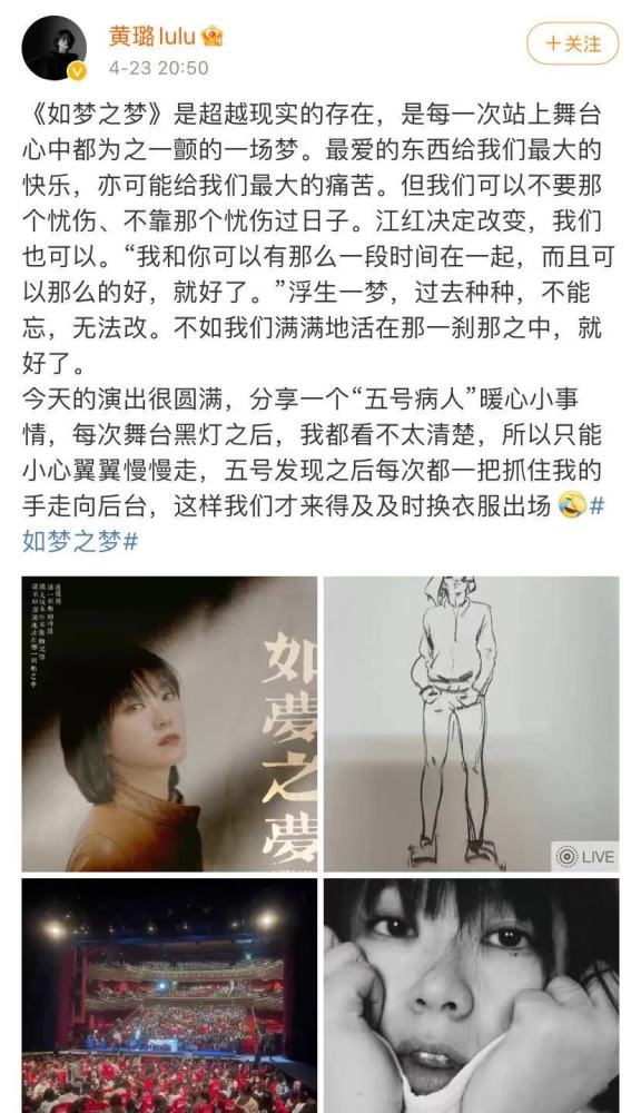 肖战演出如梦之梦和黄璐合作很默契相处融洽肖战很会关照对方