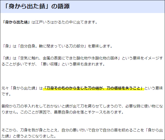 有声中日双语丨 搬起石头砸自己的脚 用日语怎么说 腾讯新闻