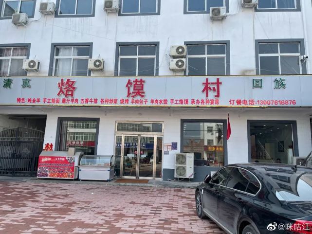 烙馍村,马寨有名的实惠老店!