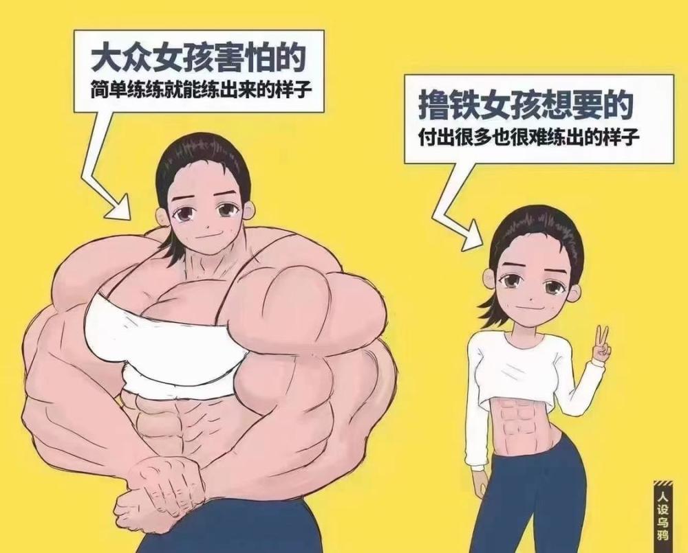 趣圖女孩子健身其實是想要這樣的身材