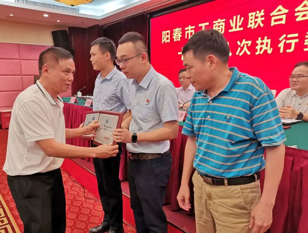 林贤锋及阳春市工商联主席,总商会会长陆锡镜向他们颁发了牌匾.