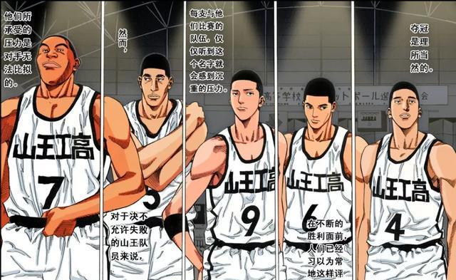 灌篮高手如果是牧绅一的海南队遇到山王工业他们能否复仇