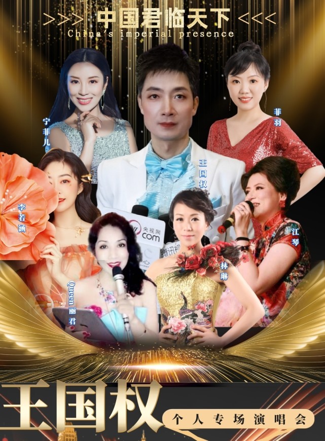 众星捧月|王国权经典金曲个人演唱会今晚开唱|刘玉洁|王国权|演唱会