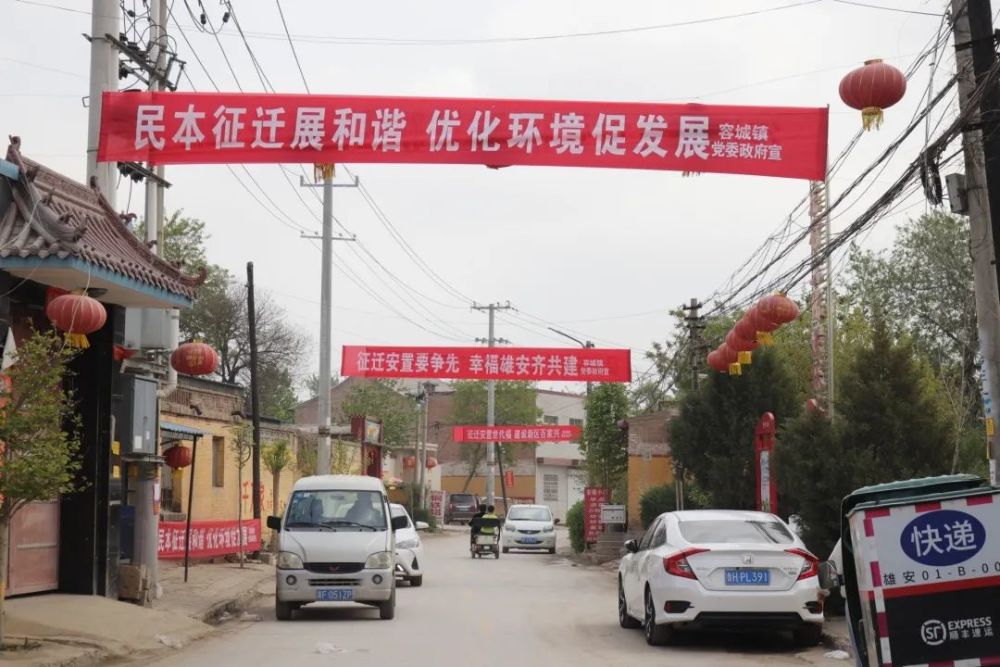 雄安拆迁现场 雄忻高铁多村走向视频来了!_腾讯新闻